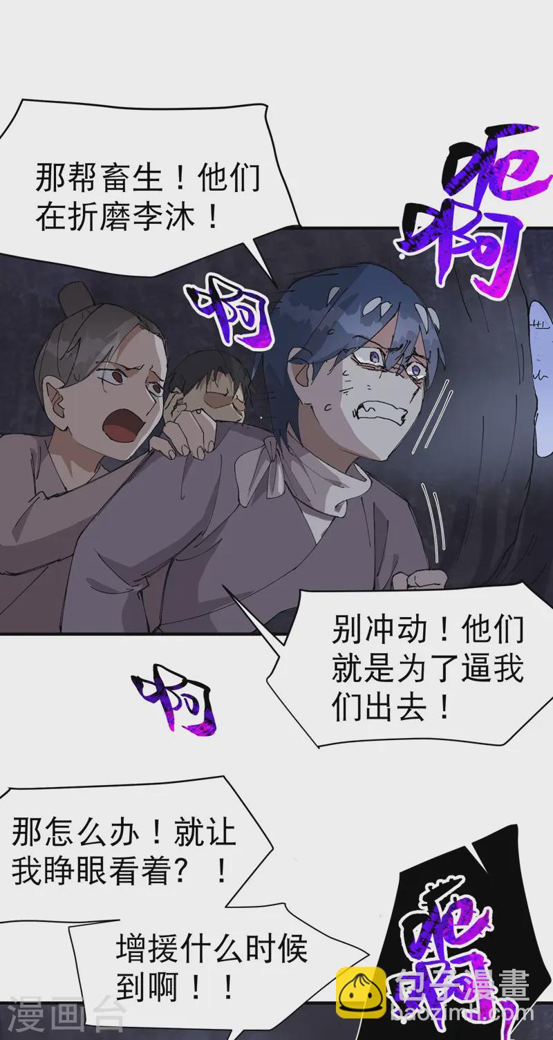 第100话 救援-第105话