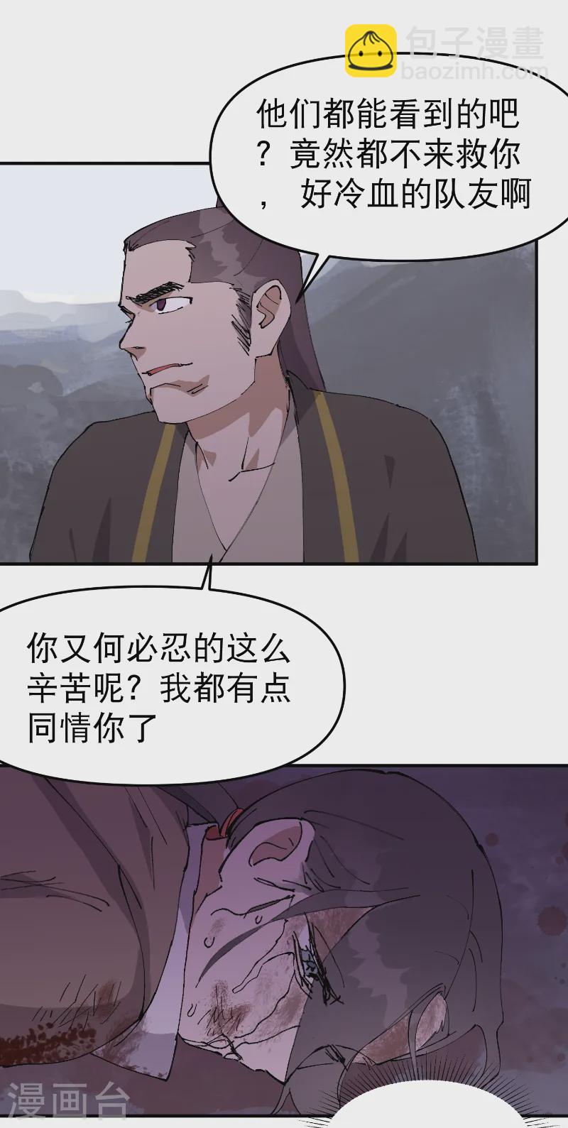 第100话 救援-第105话