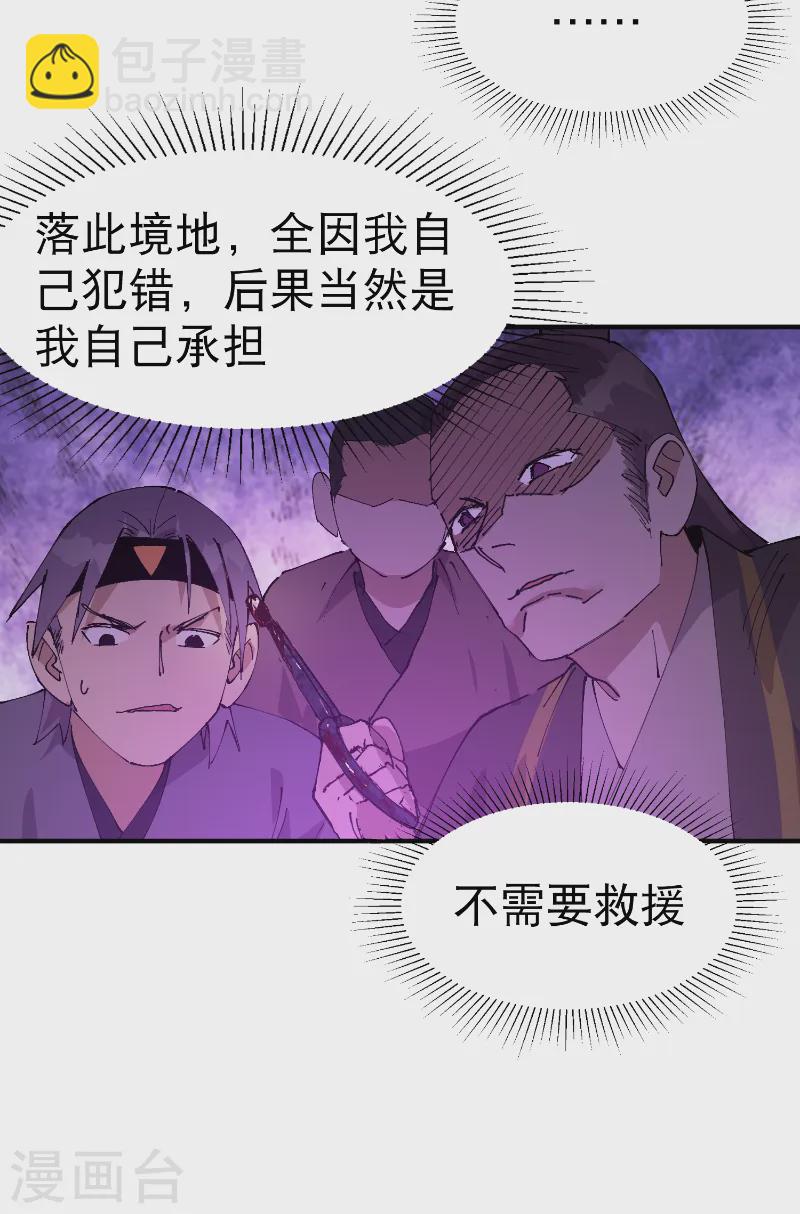 第100话 救援-第105话