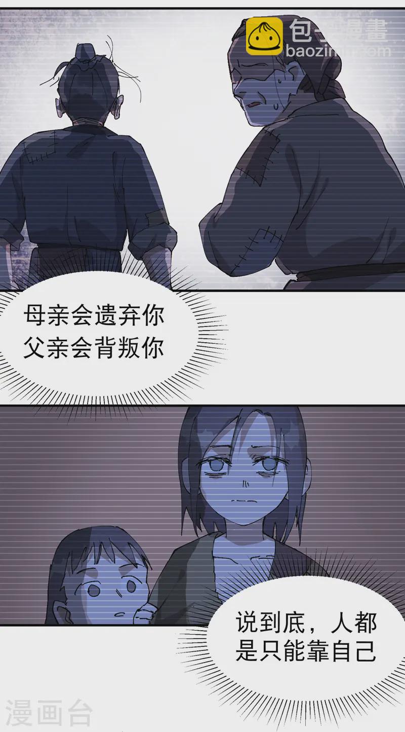 第100话 救援-第105话