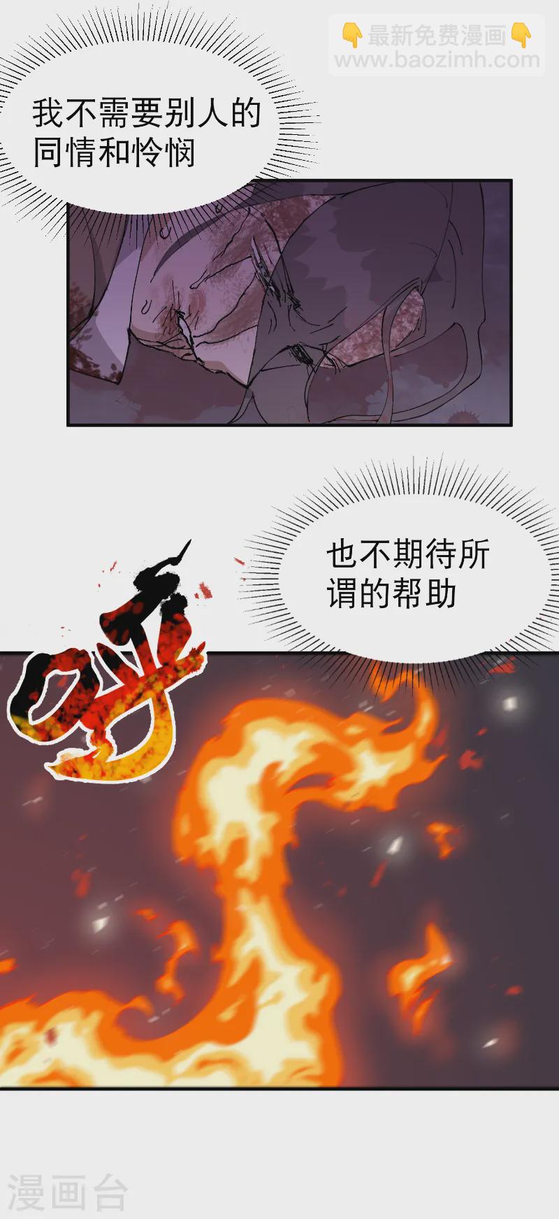 第100话 救援-第105话