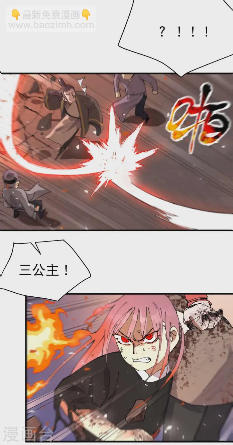 第100话 救援-第105话