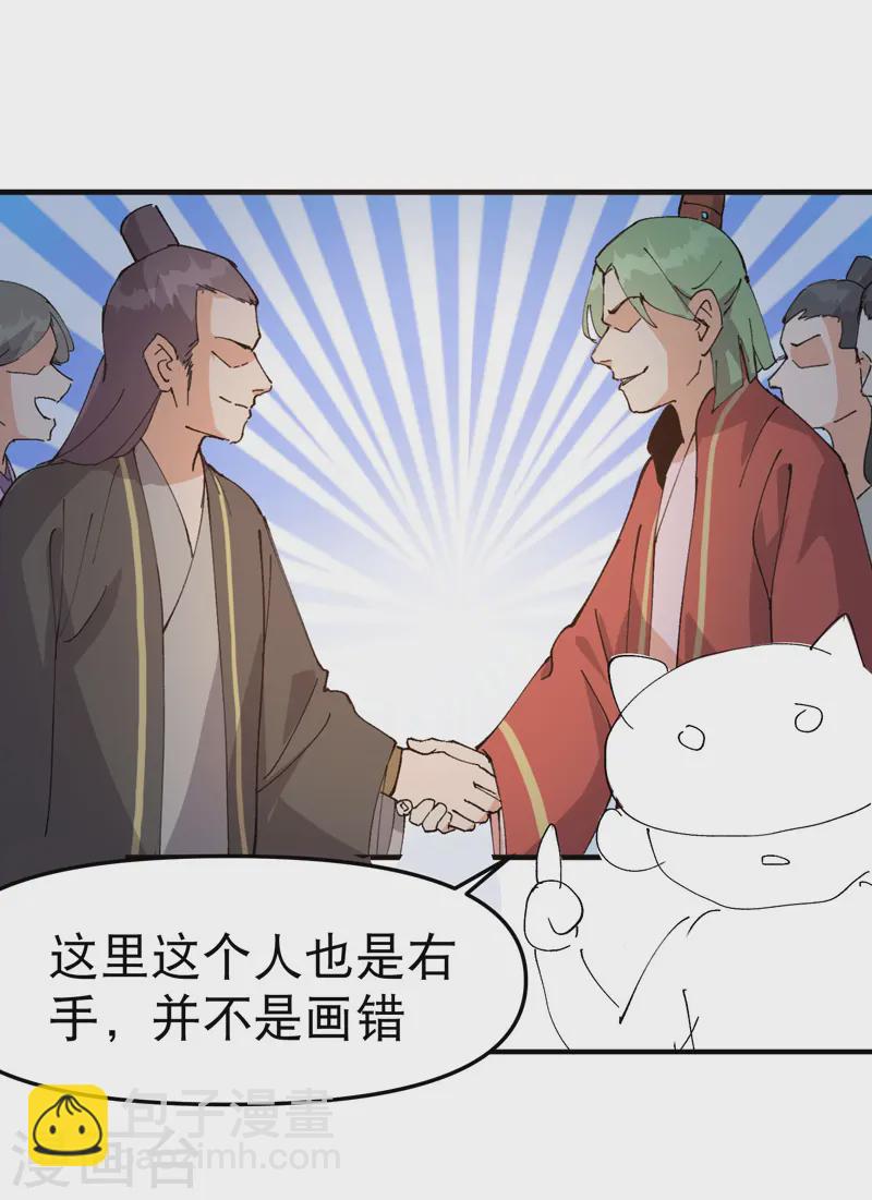 第100话 救援-第105话