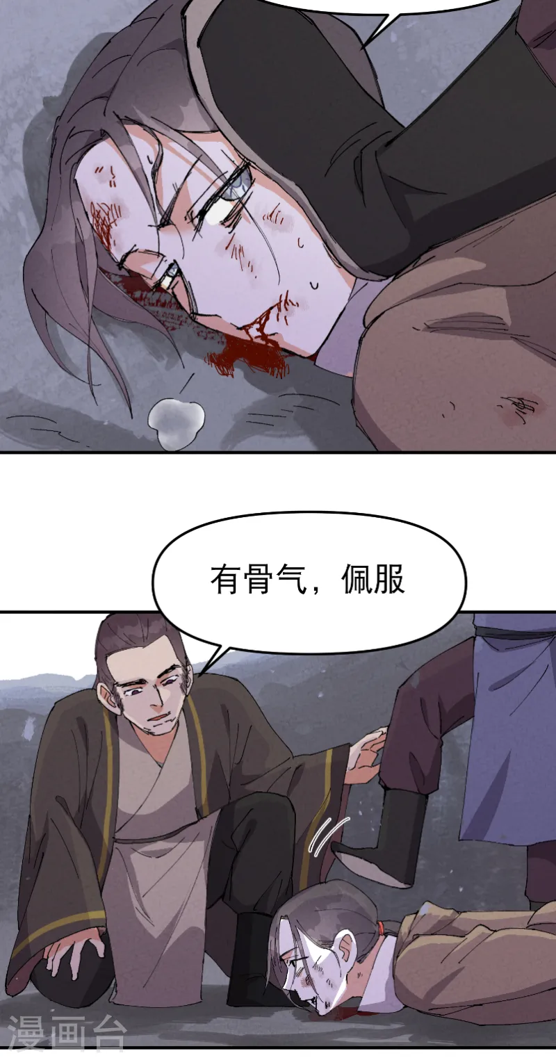 第100话 救援-第105话