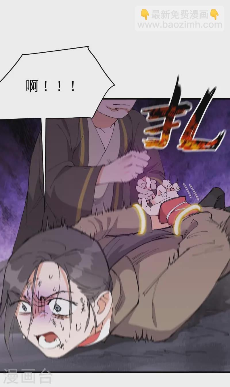 第100话 救援-第105话