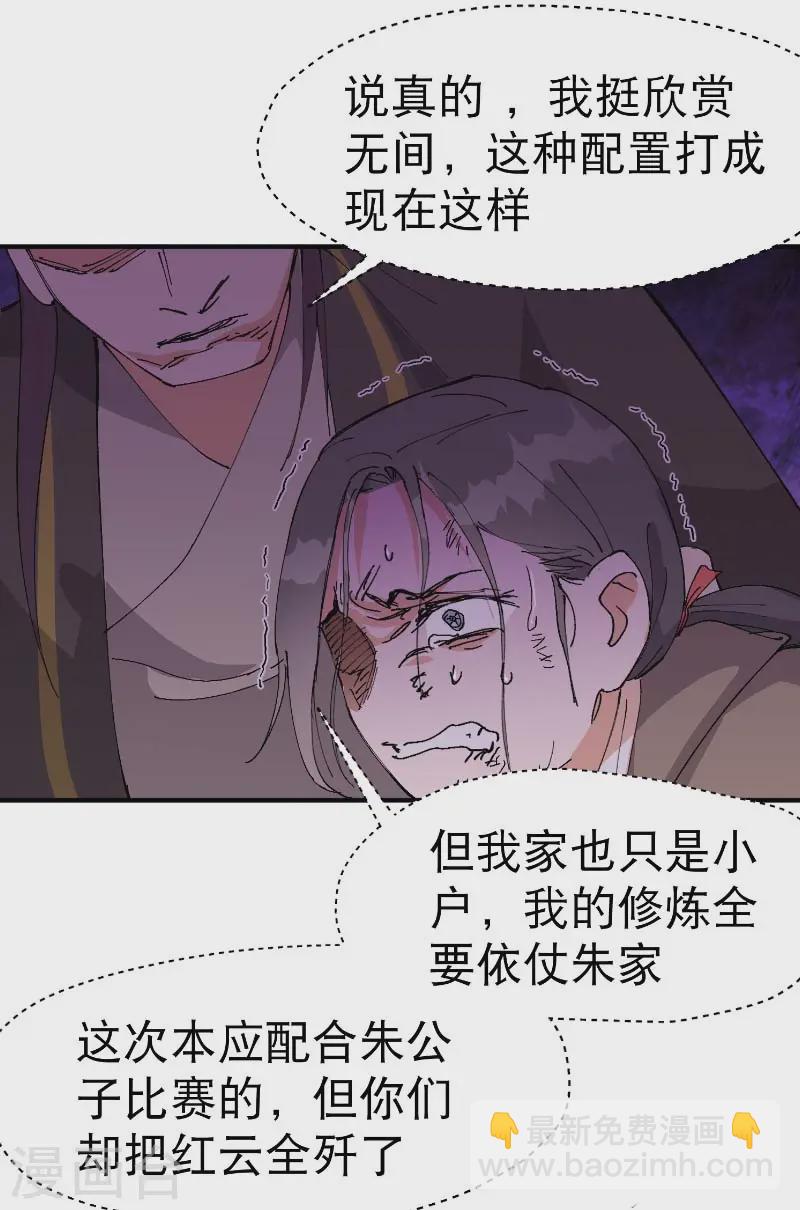 第100话 救援-第105话