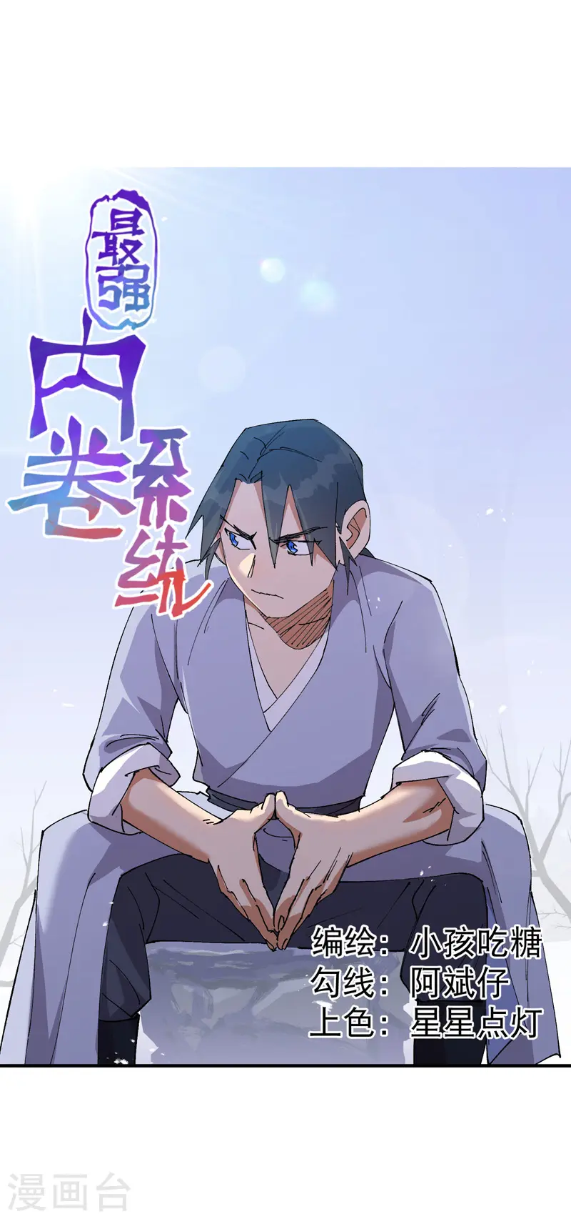 第104话 缩圈-第109话