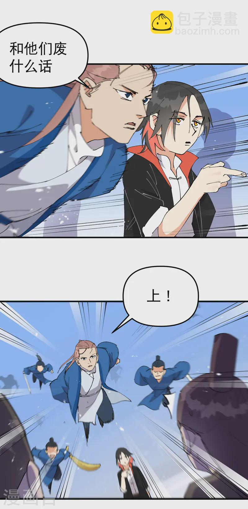 第104话 缩圈-第109话