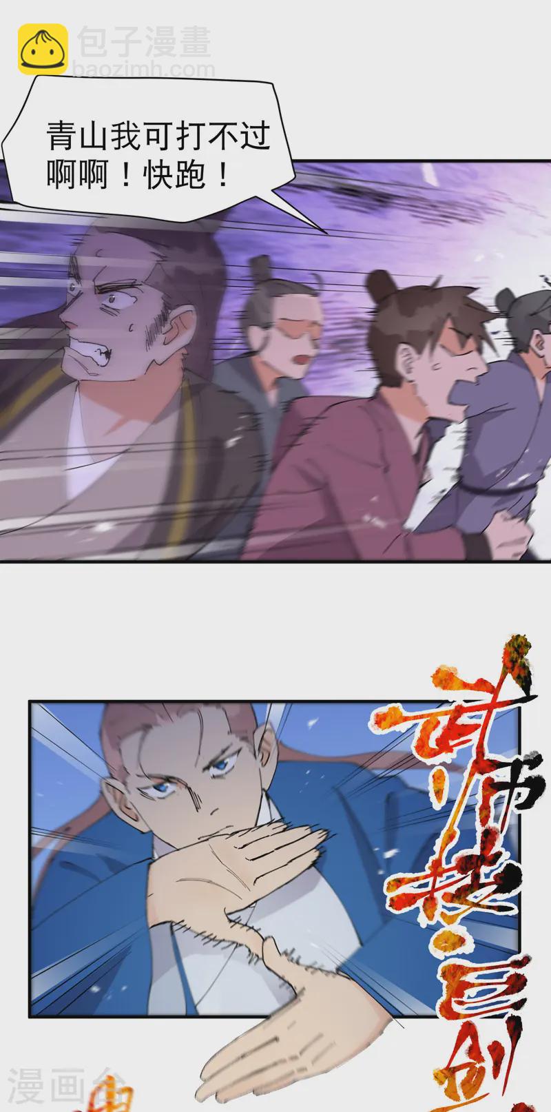 第104话 缩圈-第109话