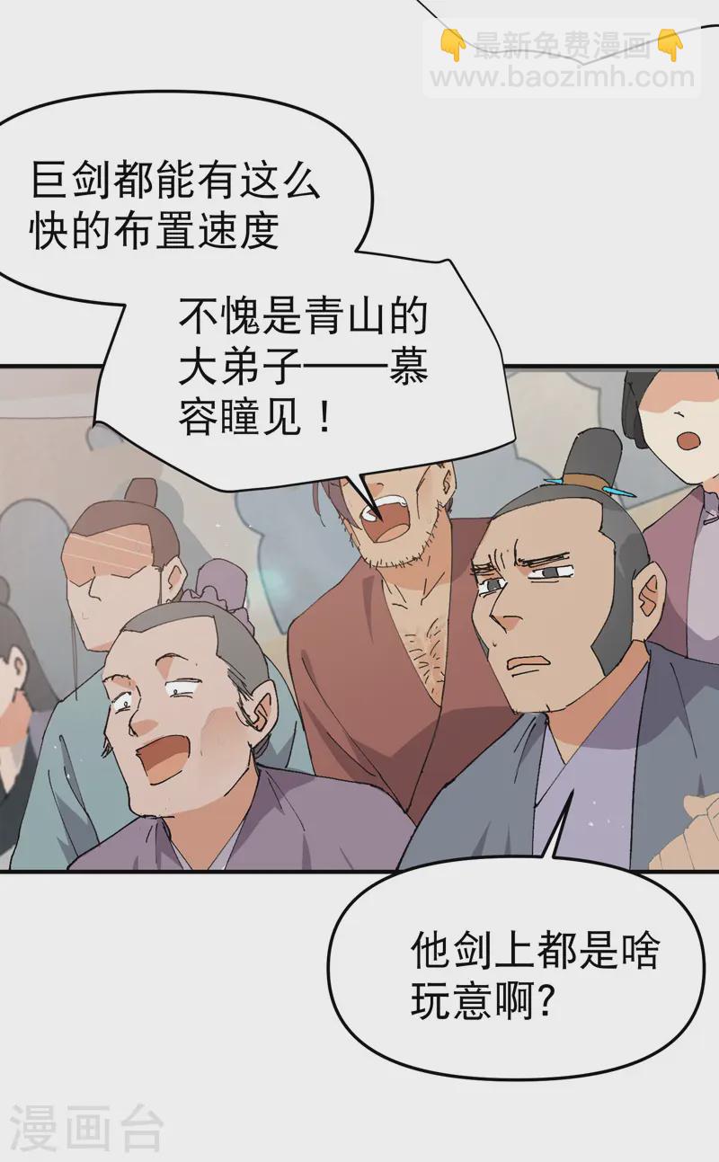 最強內卷系統 - 第104話 縮圈 - 1