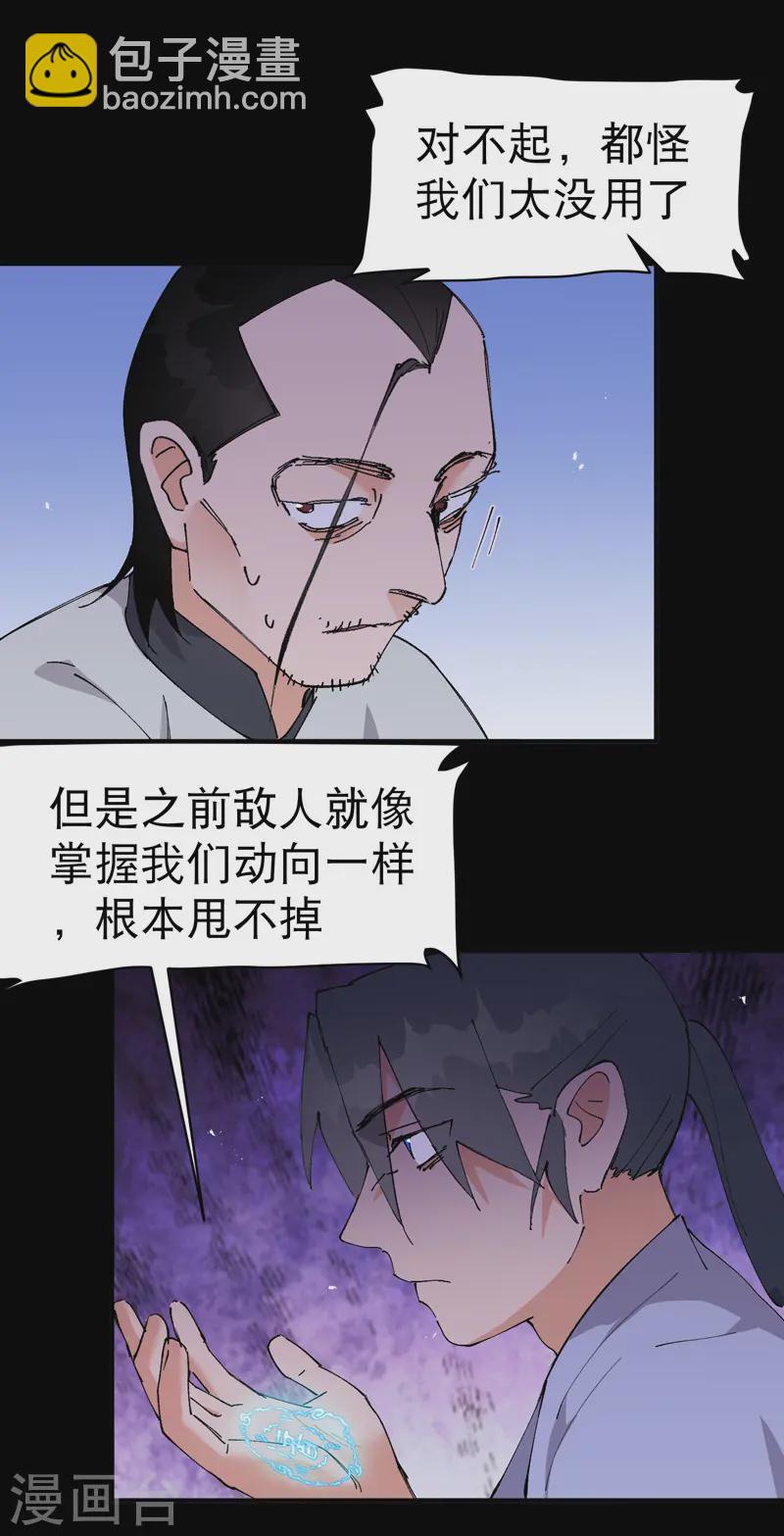 最強內卷系統 - 第104話 縮圈 - 1