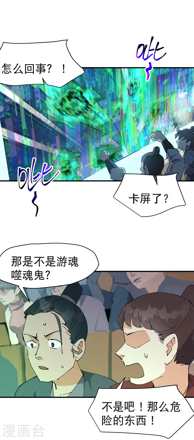 最强内卷系统 - 第106话 侠！ - 1