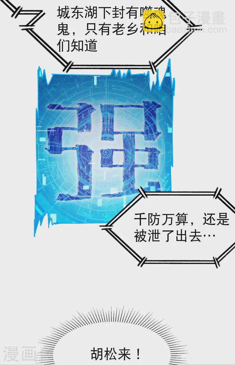 第106话 侠！-第111话