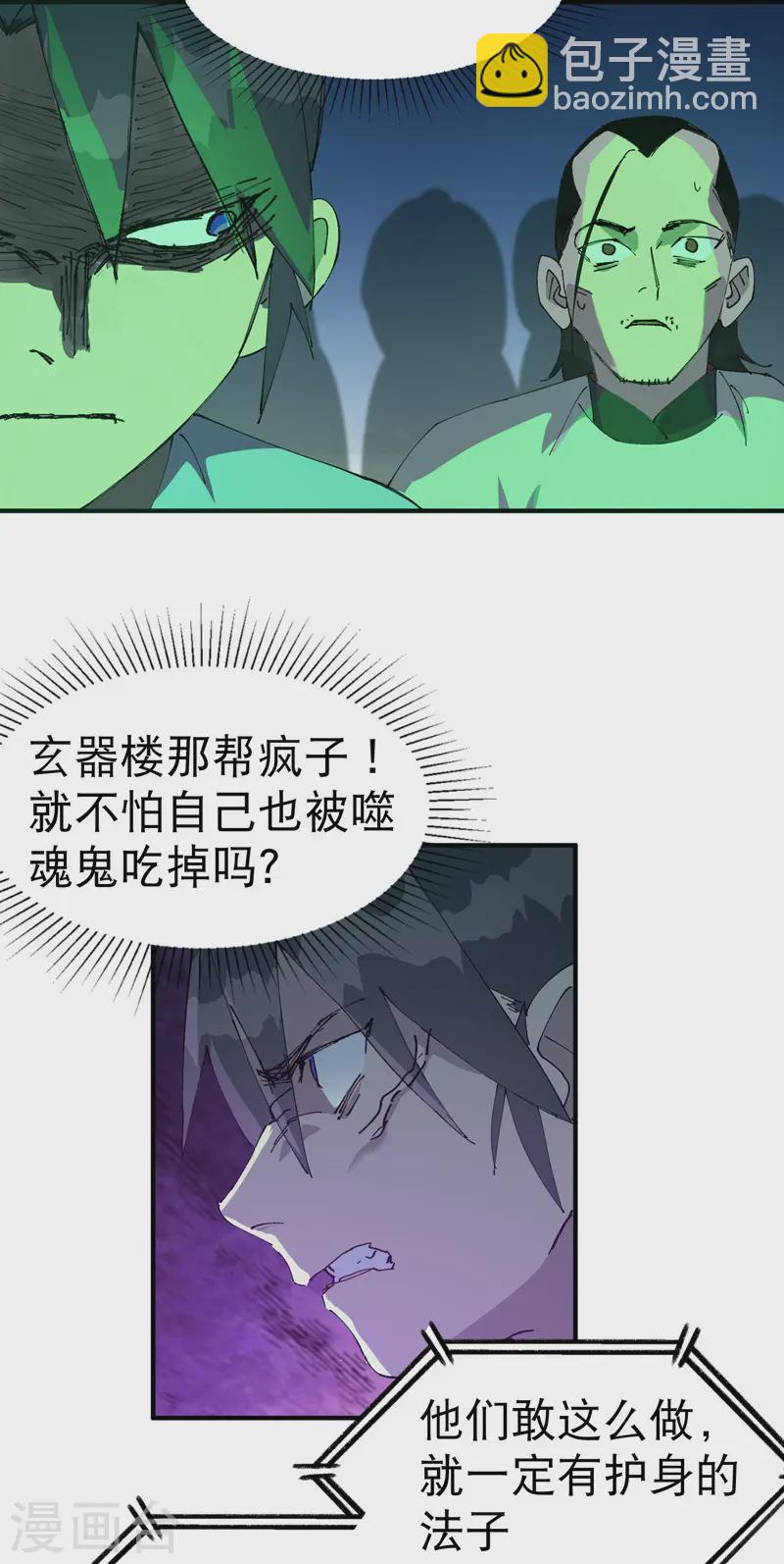 第106话 侠！-第111话