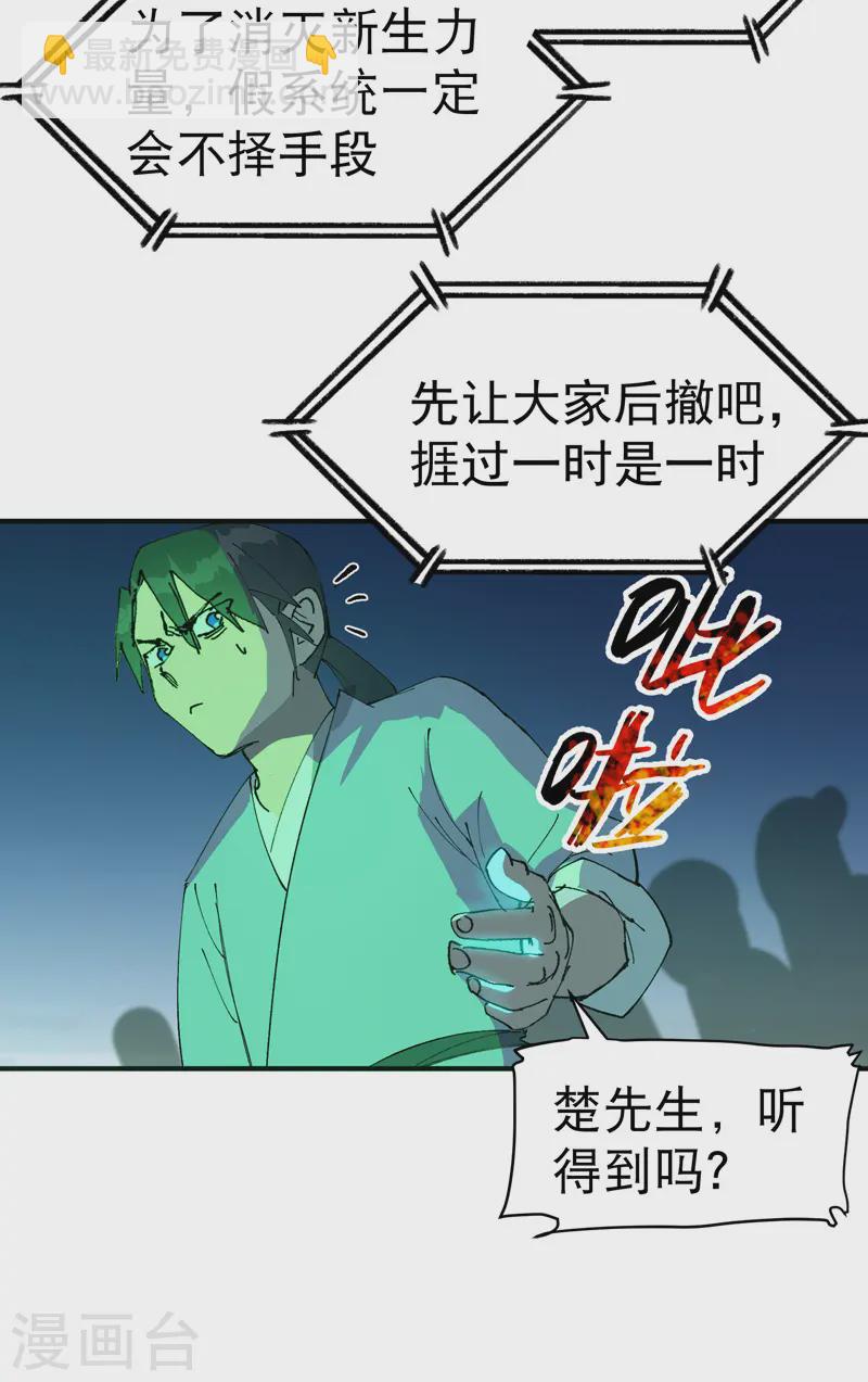 第106话 侠！-第111话