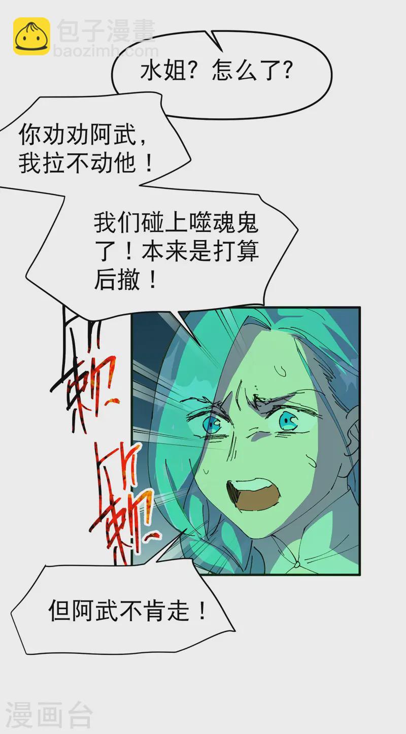 第106话 侠！-第111话