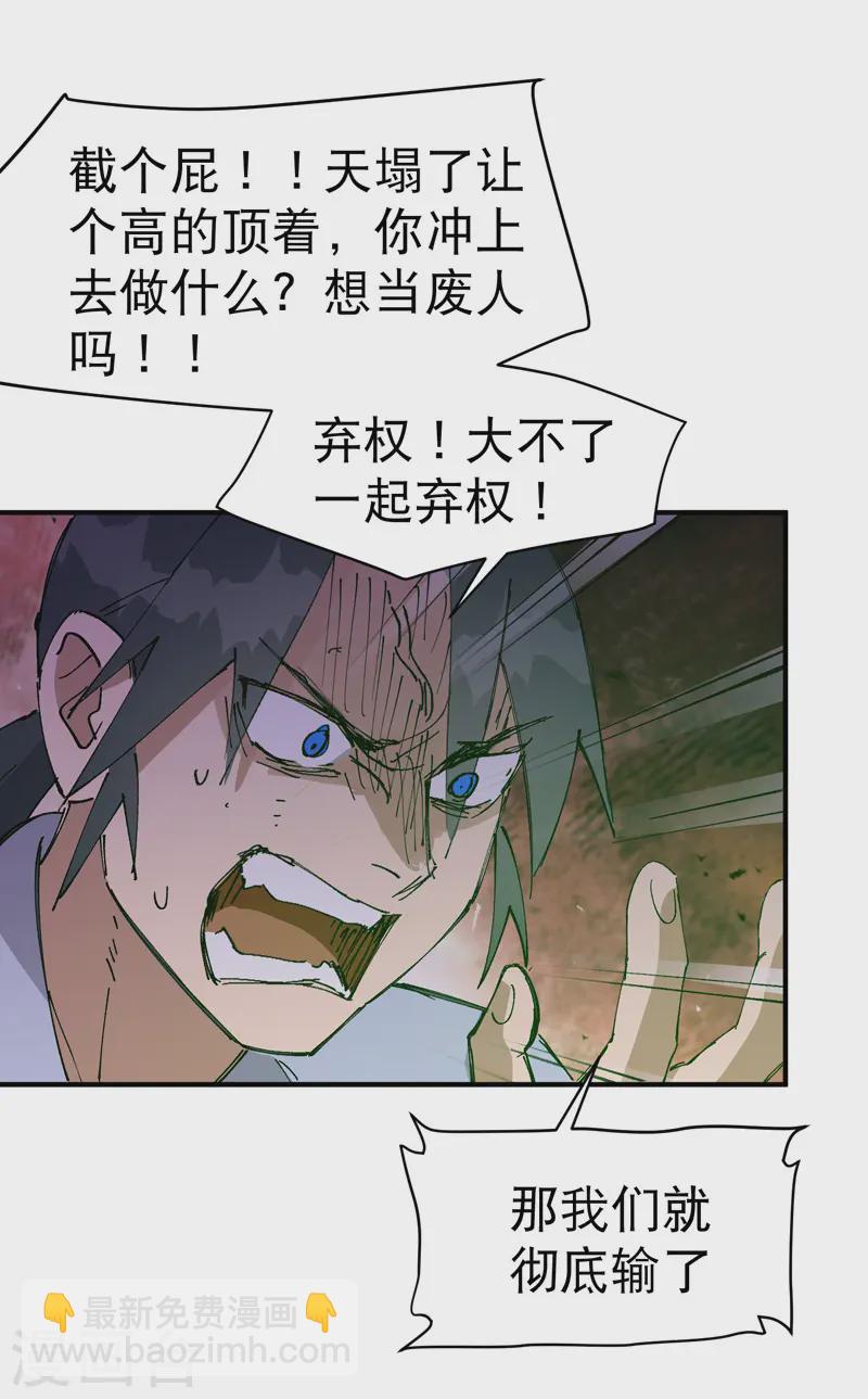 第106话 侠！-第111话