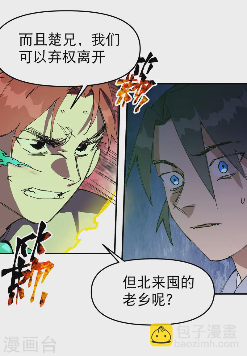 第106话 侠！-第111话