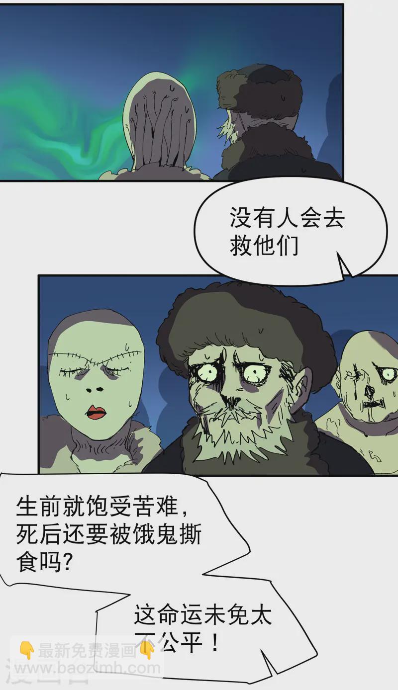 第106话 侠！-第111话