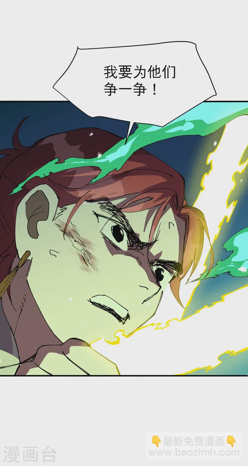 第106话 侠！-第111话