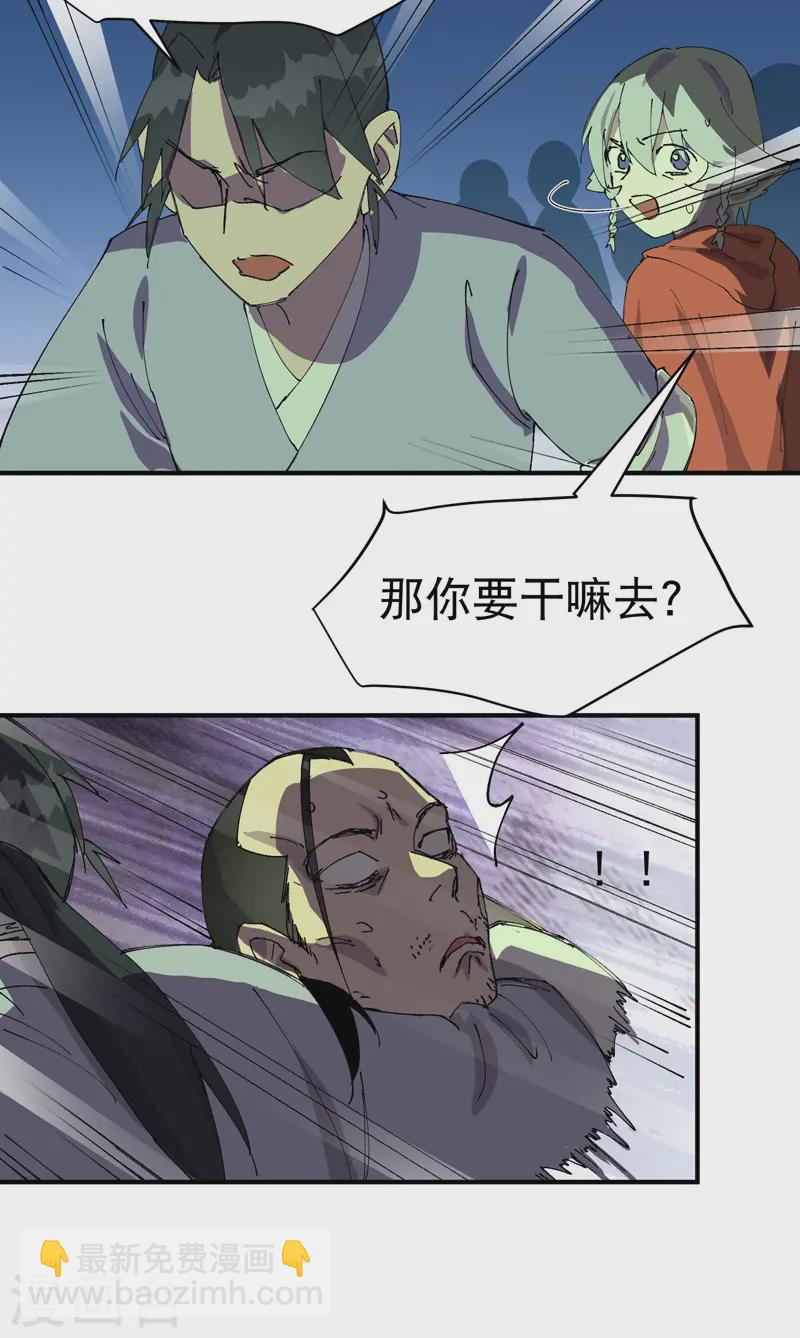 第106话 侠！-第111话