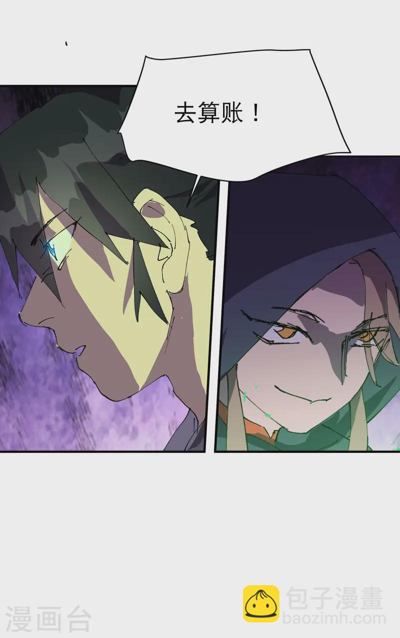 第106话 侠！-第111话