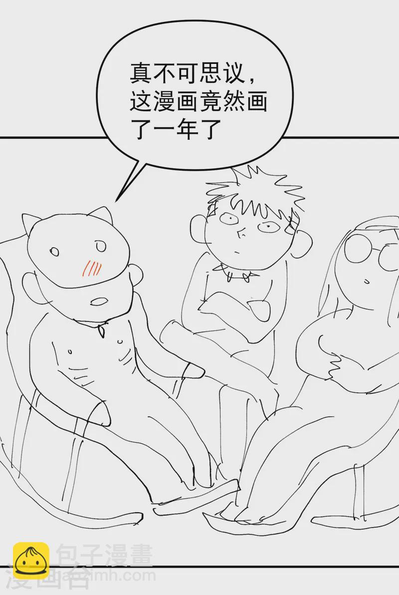 第106话 侠！-第111话