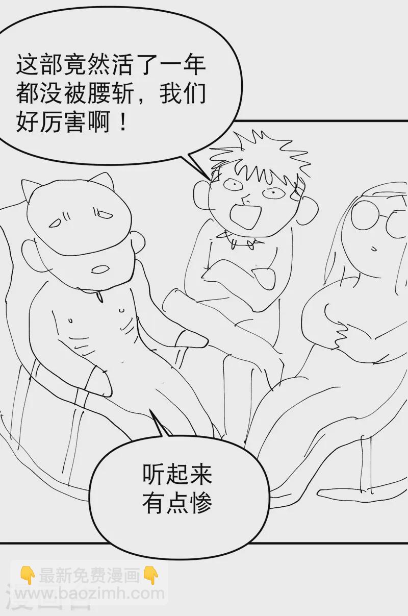 第106话 侠！-第111话