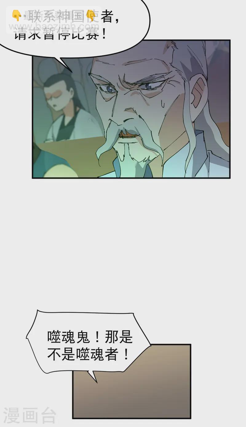 第106话 侠！-第111话