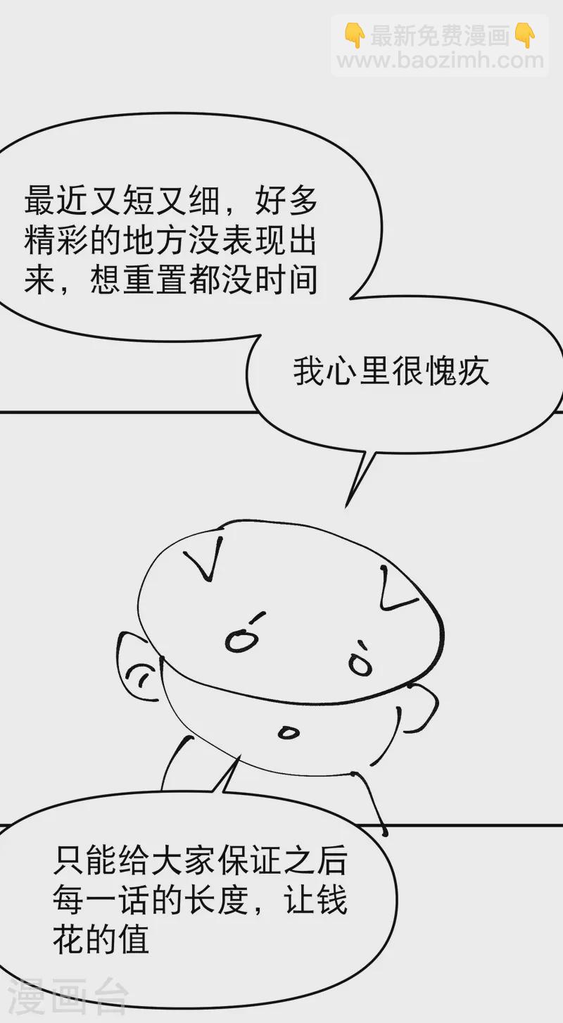 最强内卷系统 - 第106话 侠！ - 6