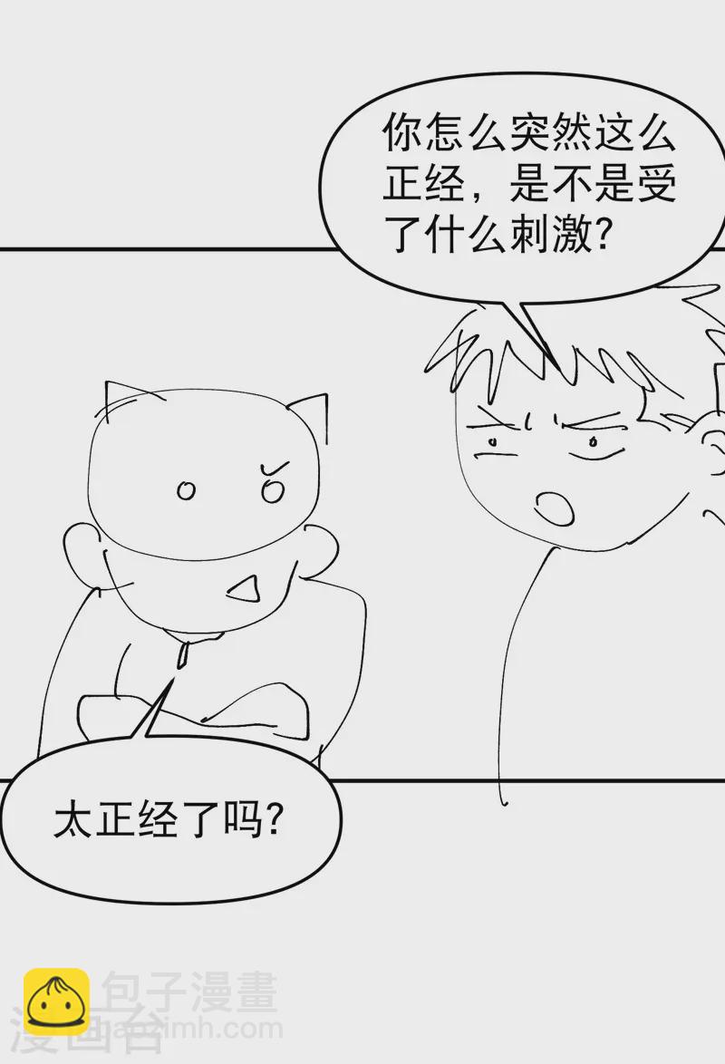 第106话 侠！-第111话