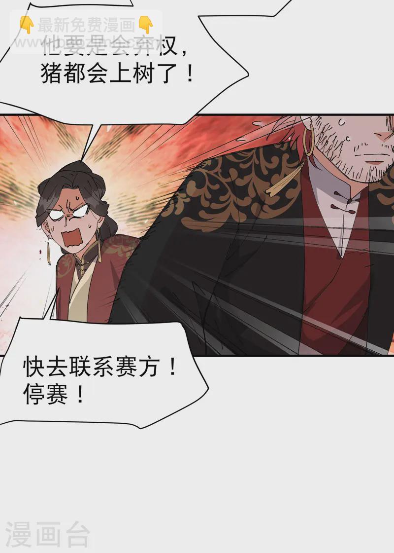 第106话 侠！-第111话