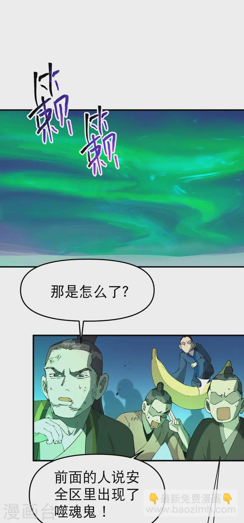 第106话 侠！-第111话