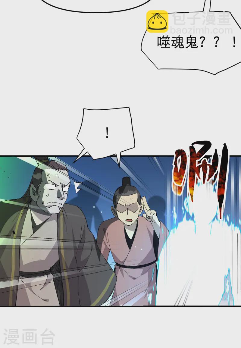 第106话 侠！-第111话