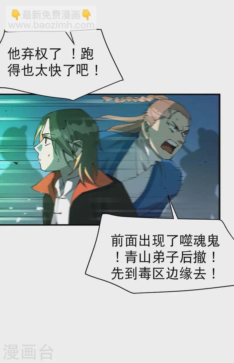 第106话 侠！-第111话