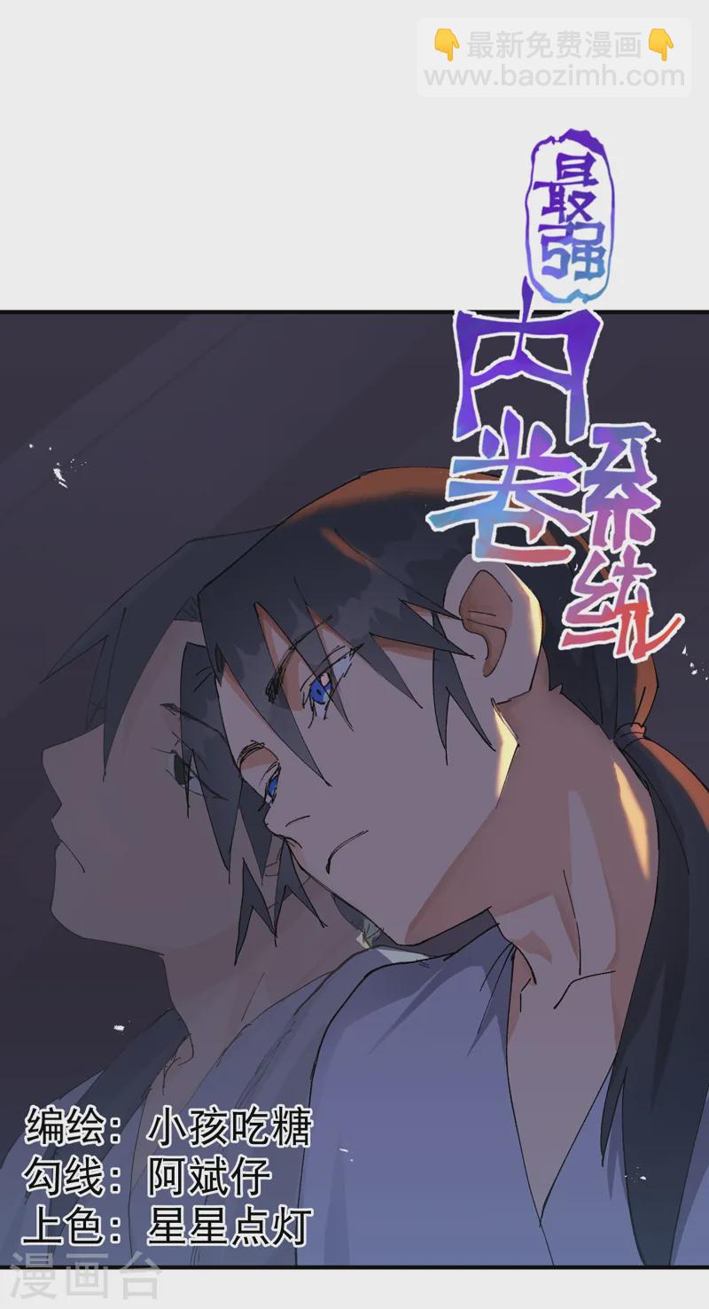 第108话 打不过啊！-第113话