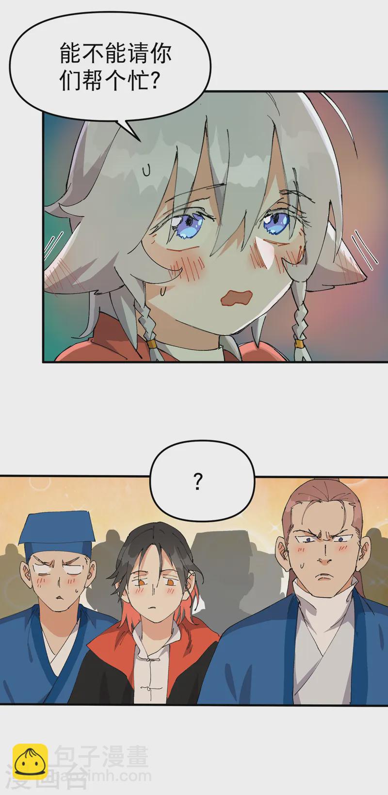 第108话 打不过啊！-第113话