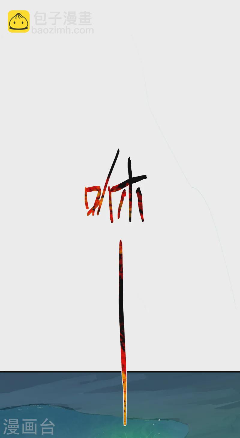 第108话 打不过啊！-第113话