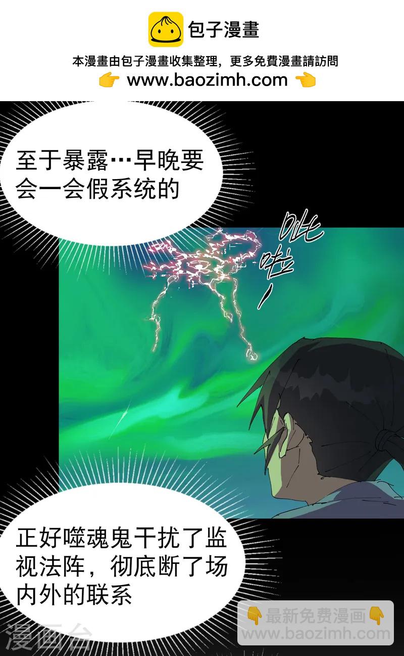 第108话 打不过啊！-第113话