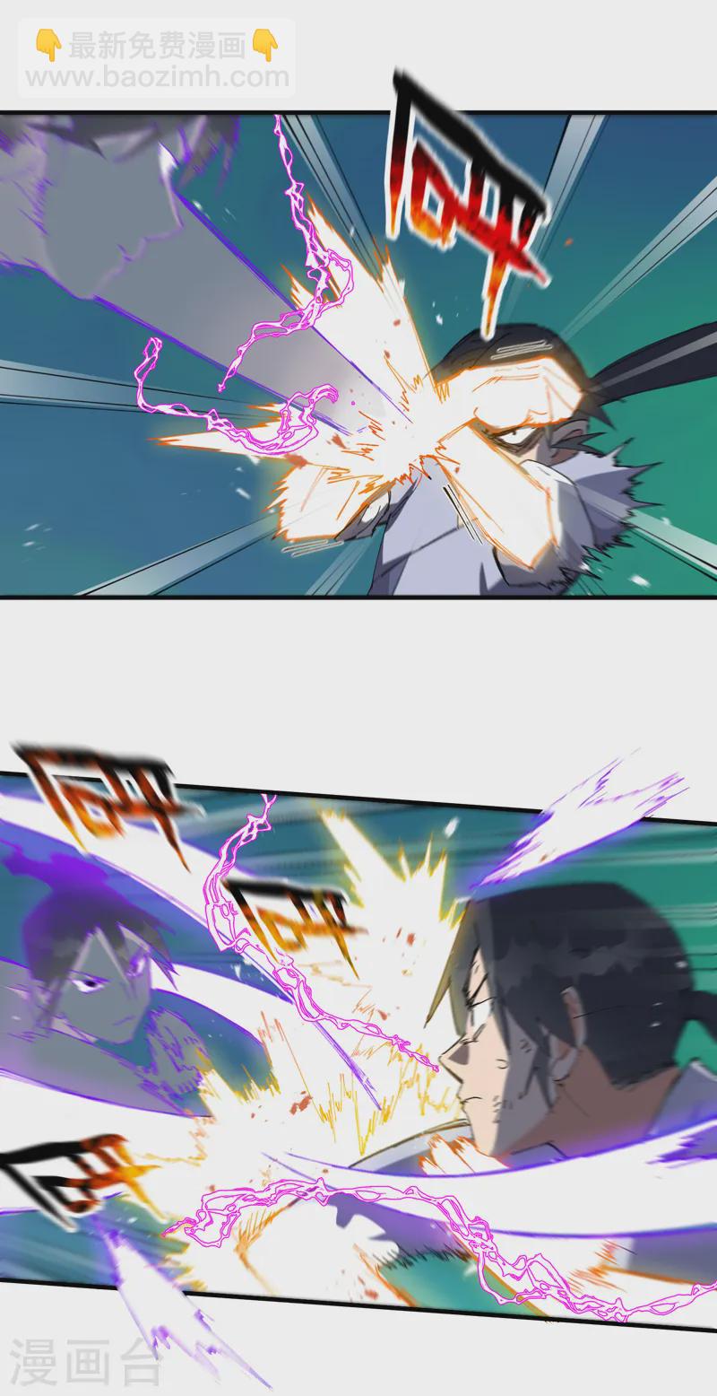 第108话 打不过啊！-第113话