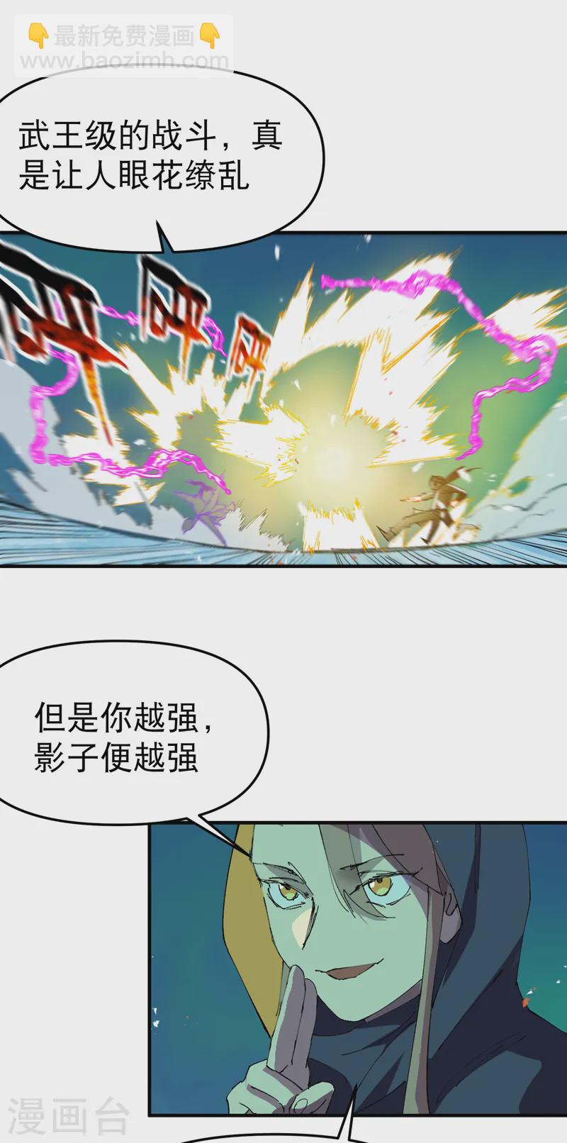 第108话 打不过啊！-第113话