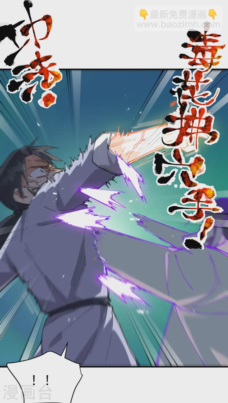 第108话 打不过啊！-第113话