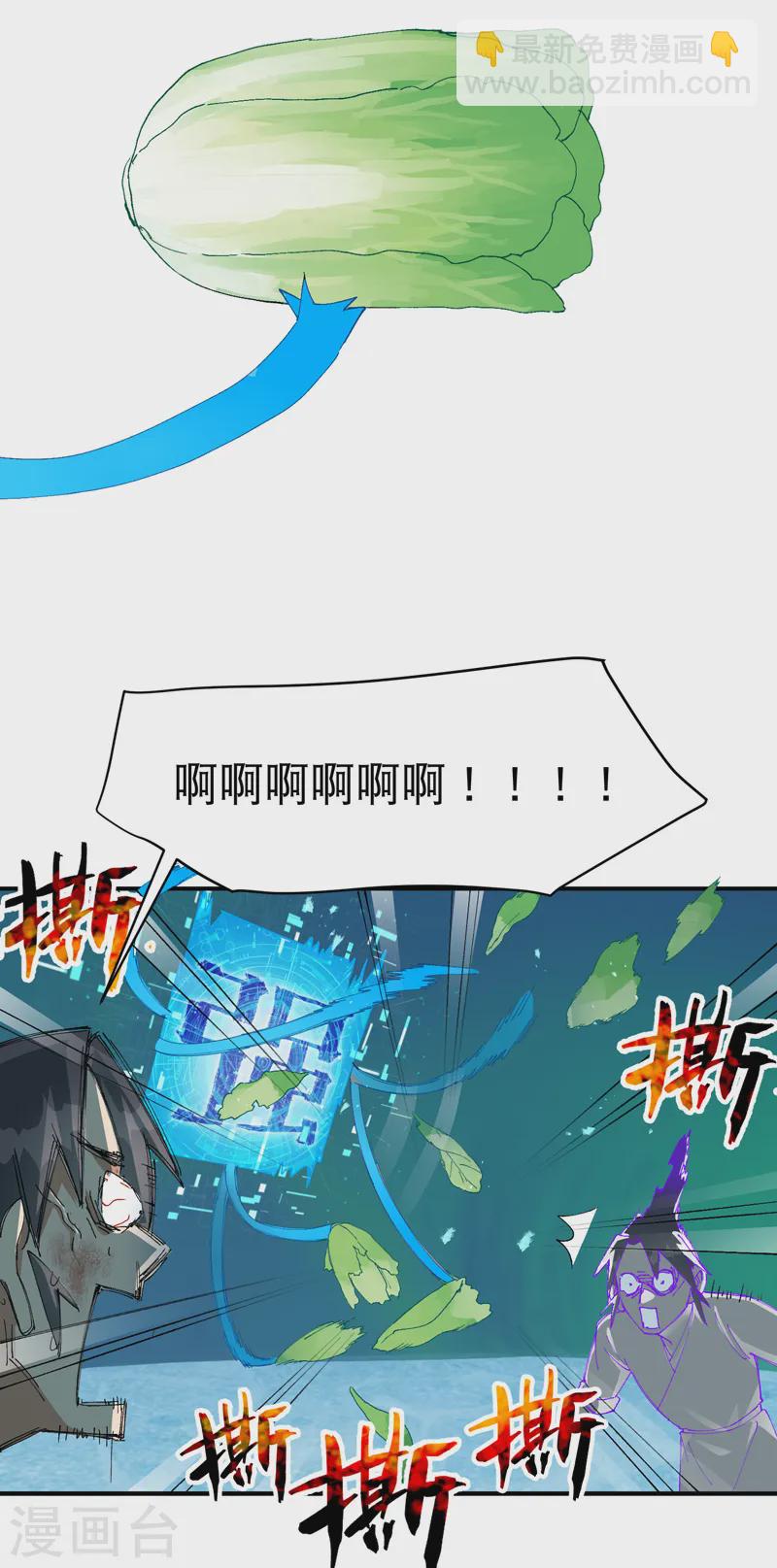 第108话 打不过啊！-第113话