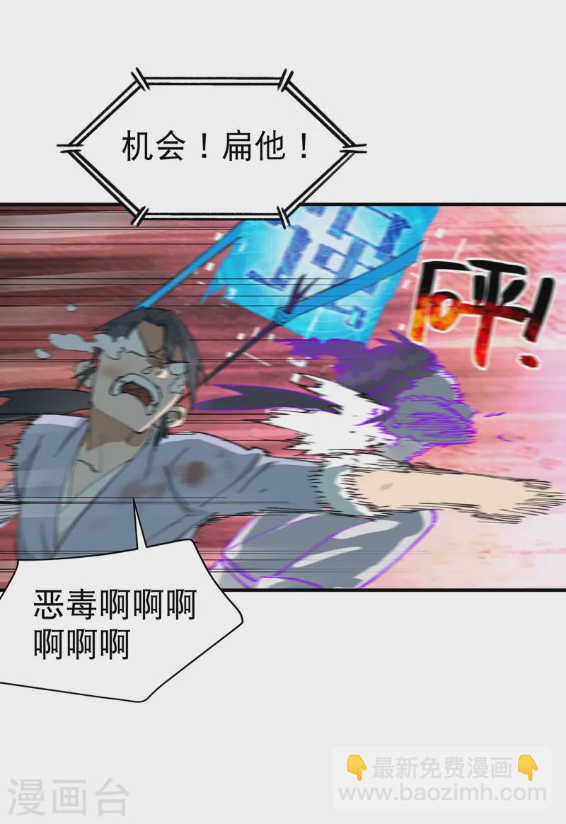 第108话 打不过啊！-第113话