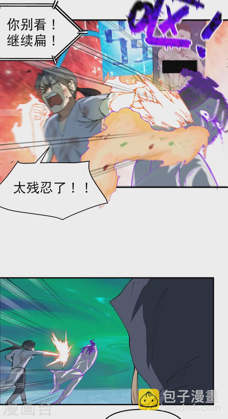 第108话 打不过啊！-第113话