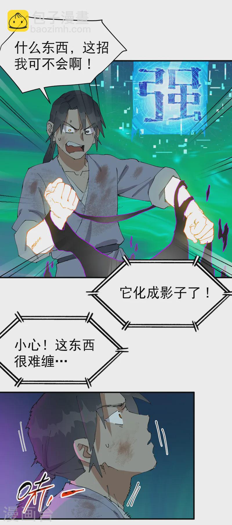 第108话 打不过啊！-第113话