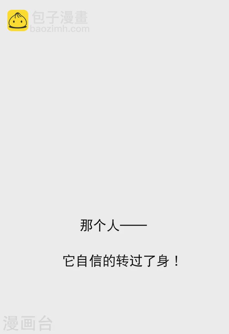 第108话 打不过啊！-第113话