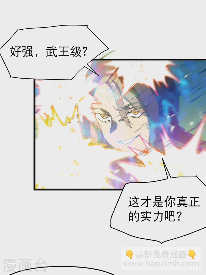 第108话 打不过啊！-第113话