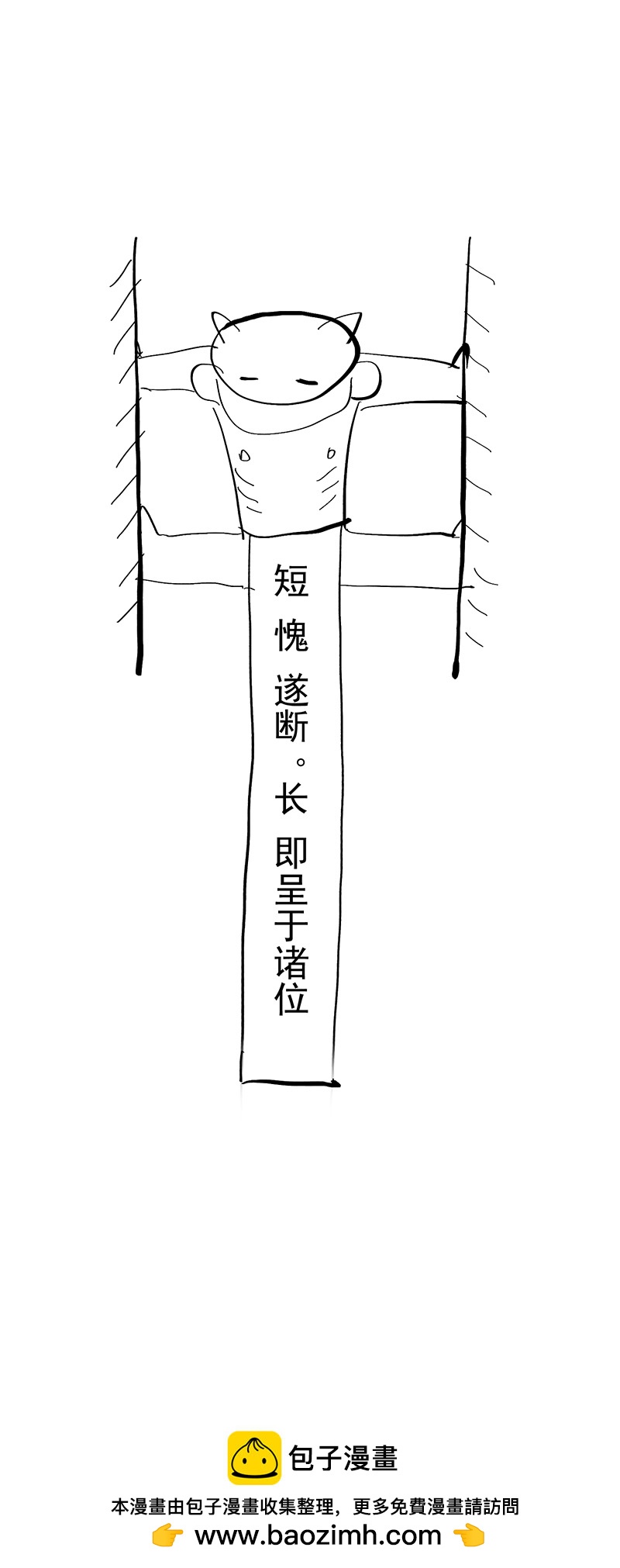 3月25日公告-第117话