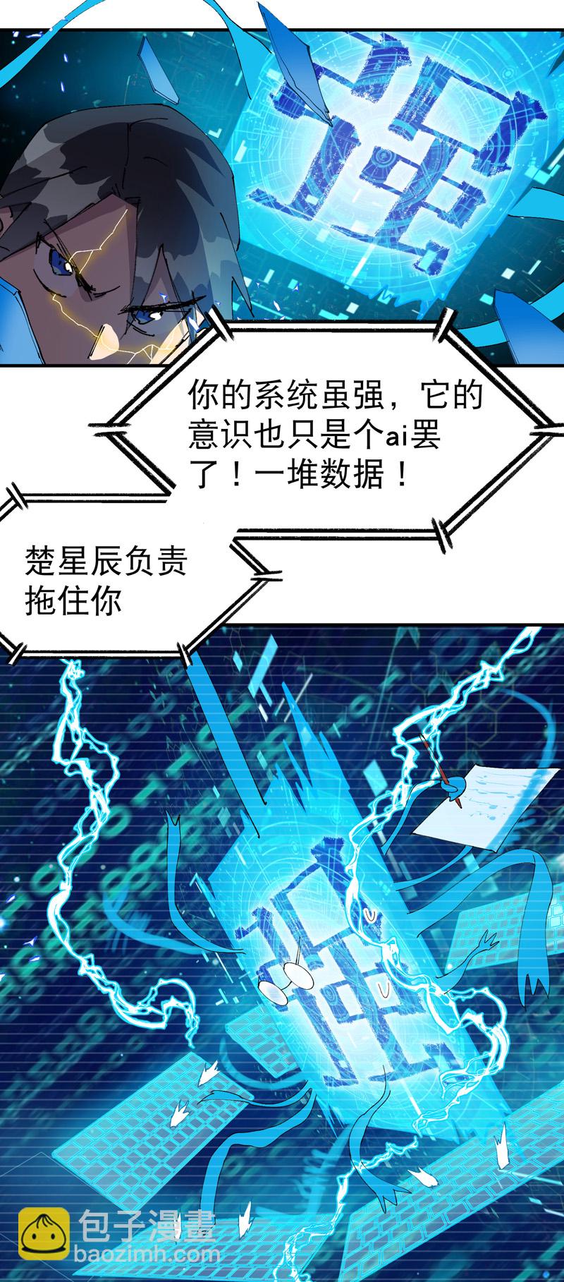 第113话 暴打-第119话